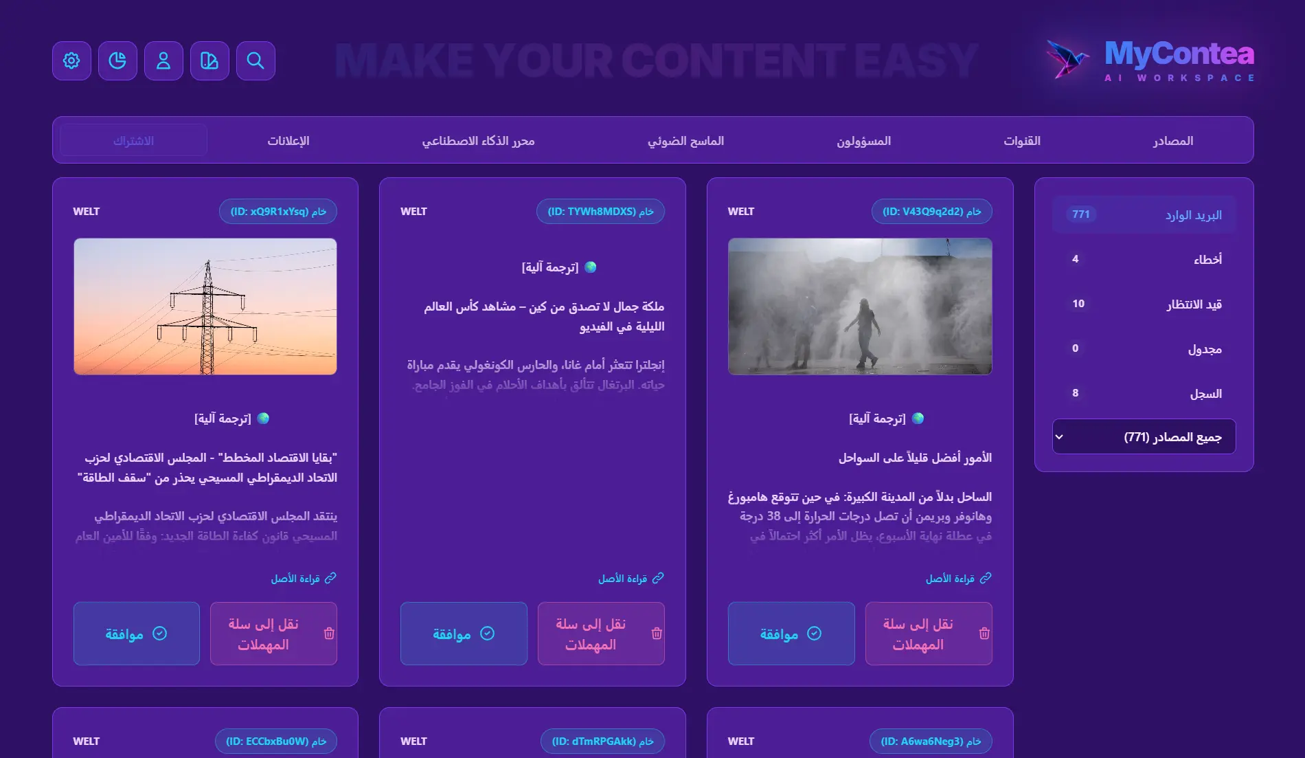 MyContea Interface
