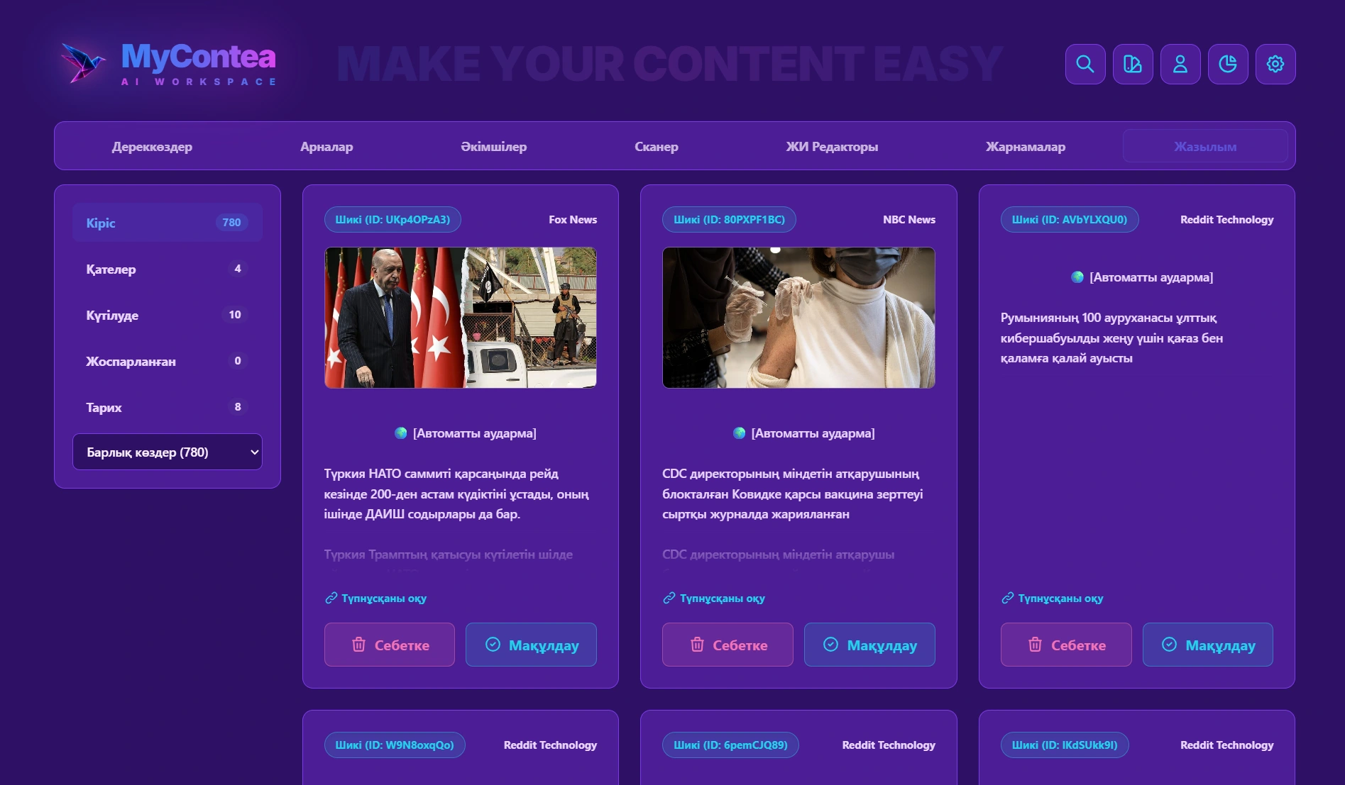 MyContea Interface