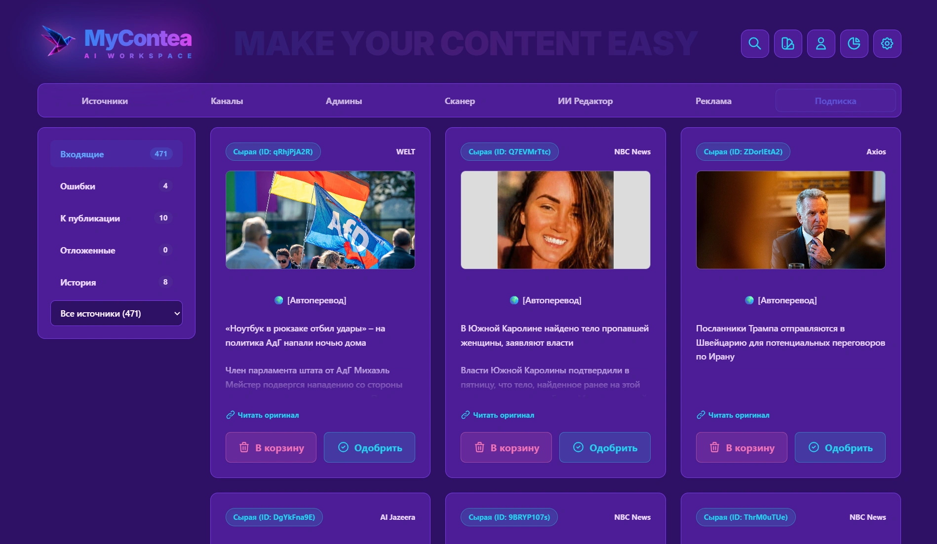Интерфейс MyContea
