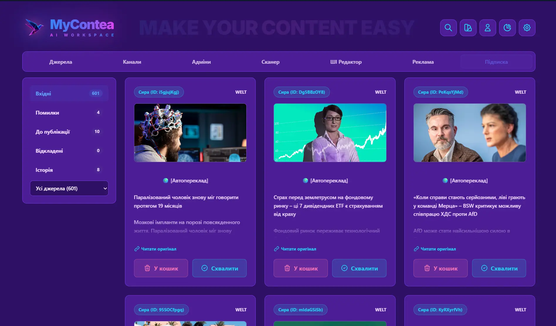 Інтерфейс MyContea